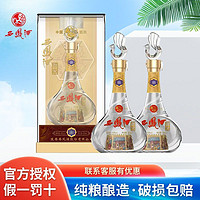 西凤酒 陕西西凤御窖纯粮绵柔凤香45度500ml*2瓶经典凤凰瓶型礼盒装白酒