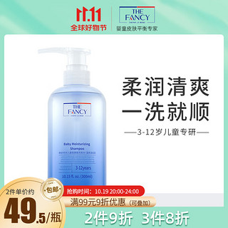 THE FANCY 奇妙时光 儿童氨基酸洗发水 300ml