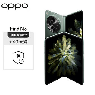 OPPO Find N3 12GB+512GB 千山绿  超光影三主摄 国密认证芯片 专业哈苏人像 5G 折叠屏手机