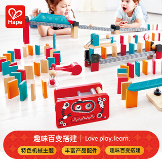 Hape E1057 机械多米诺发射器套 122颗粒