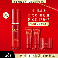 OLAY 玉兰油 超红瓶精华信号肽促胶原超提拉超紧致30ml