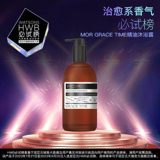 屈臣氏 watsonsMOR GRACE TIME精油沐浴露 400ml 舒缓嫩肤