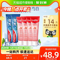 Colgate 高露洁 共6支 牙膏喜马盐4支+三重薄荷2支