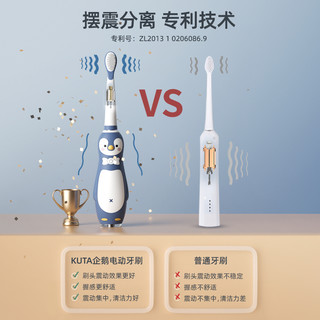 【2支装】 KUTA儿童电动牙刷宝宝全自动3-6-10-12岁