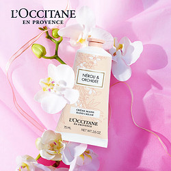 L'OCCITANE 欧舒丹 护手霜格拉斯橙花75ml