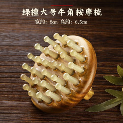 HOMEMAKER 好美家 牛角头皮按摩梳家用男女头部经络梳天然檀木梳脱发头疗全身通用 绿檀指环按摩梳