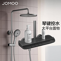 JOMOO 九牧 36607 枪灰色钢琴键大顶喷喷枪花洒