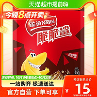 88VIP：Nestlé 雀巢 脆脆鲨巧克力味威化饼干袋装12.5g*4条休闲零食