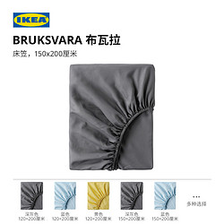 IKEA 宜家 布瓦拉 床笠 1.2m