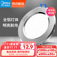 Midea 美的 LED筒灯嵌入式天花灯轻薄孔灯洞灯牛眼灯4瓦铝材筒灯白光单只装