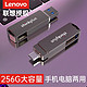 Lenovo 联想 u盘MU254盘256g手机电脑两用USB3.1双接口type-c头正品大容量