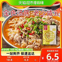 88VIP：川娃子 酸汤肥牛调料调味料120g底料家用酸辣料理包金汤酱火锅底料