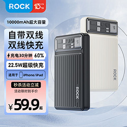 ROCK 洛克 22.5W超级快充10000毫安大容量充电宝苹果PD20W智能数显快充