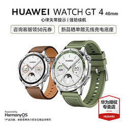 HUAWEI 华为 WATCH GT4 智能手表 46mm