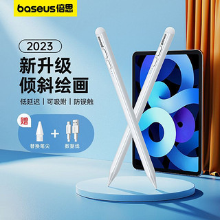 BASEUS 倍思 电容笔ipad手写笔applepencil平替磁吸充电新款适用苹果平板