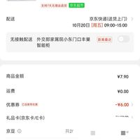 订单截图缩略图