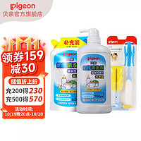 Pigeon 贝亲 奶瓶清洗剂1300ml+奶瓶刷 套装