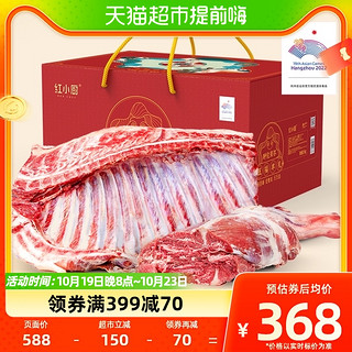 88VIP：Red Chef 红小厨 羊肉羊腿羊排新鲜现杀内蒙古羔羊年货礼盒手抓生鲜食材10斤