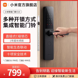 小米 指纹锁家用防盗门密码锁智能门锁智能锁电子门锁电子锁E10