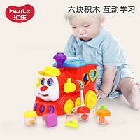 汇乐玩具 HUILE TOYS)智能问答卡通火车556儿童电动万向火车婴儿男孩女孩玩具形状水果