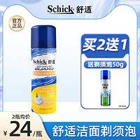 Schick 舒适 刮胡刀泡沫须膏schick舒适剃须泡沫男士剃须刀胡须泡沫软化剃须皂