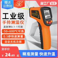 天宇 红外线测温仪工业高精度温度计测温枪电子水温油温枪厨房烘焙