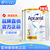 抖音超值购：Aptamil 爱他美 白金婴幼儿配方奶粉3段12-36个月900g/罐