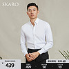 【140支 DP免烫】SKARO长袖衬衫男士商务正装白色西装衬衣修身