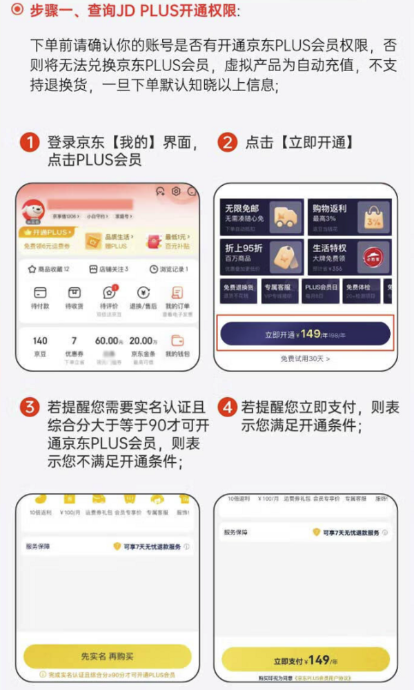 Tencent Video 腾讯视频 会员年卡12个月+京东PLUS年卡12个月