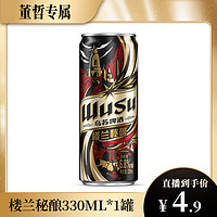 88VIP：WUSU 乌苏啤酒 楼兰秘酿啤酒330ml