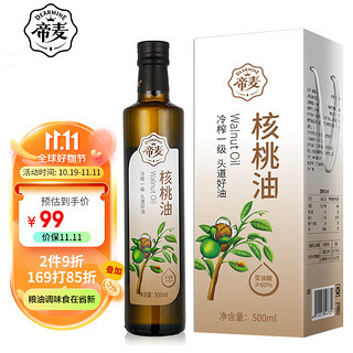 帝麦 核桃油 500ml