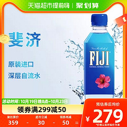 fiji 斐泉 斐济 WATER 斐济 天然矿泉水 500ml