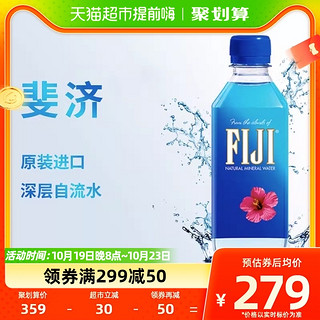 88VIP：fiji 斐泉 斐济 WATER 斐济 天然矿泉水 500ml