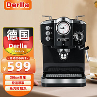 Derlla 德国咖啡机家用意式浓缩全半自动20bar泵压蒸汽打奶泡 经典黑（20bar）