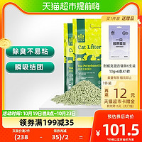 88VIP：Navarch 耐威克 猫砂绿茶豆腐砂2.8kg*4袋宠物用品猫砂除臭10直冲马桶包邮