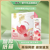 蒙牛 MENGNIU 蒙牛 6月真果粒牛奶饮品白桃树莓味配制型含乳饮料笑脸包240g×12包整