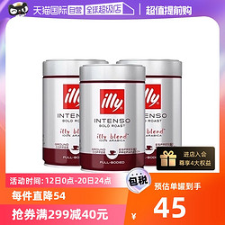 illy 意利 咖啡粉阿拉比卡深度烘焙手冲浓缩意式250g*3罐