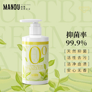 Mandu 蔓珠 茶树精油内衣内裤去血渍洗衣液 无畏300g 内裤杀菌贴身衣物