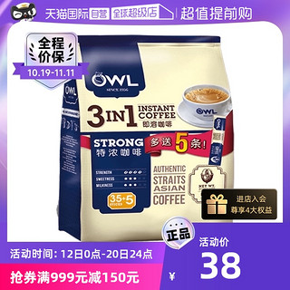 OWL 猫头鹰 3合1特浓咖啡 800g