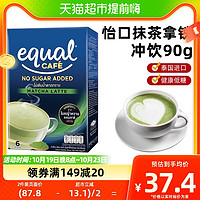 88VIP：ECOWATER 包邮)怡口Equal泰国进口无蔗糖抹茶拿铁咖啡味冲饮15g*6条饮料