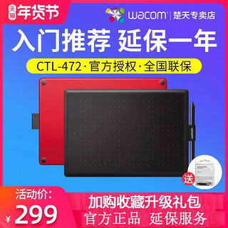 wacom 和冠 数位板ctl472手绘板手写板电脑写字板电子bamboo电脑绘画板