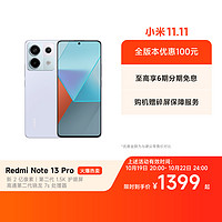 Redmi Note 13 Pro 浅梦空间 8GB+128GB