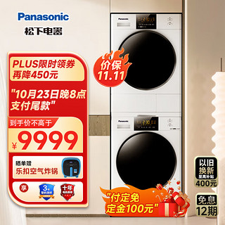 Panasonic 松下 洗烘套装 L169+9098V 滚筒洗衣机