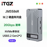 ITGZ m2固态硬盘盒jms586r磁盘阵列盒usb3.2双盘位