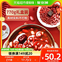 88VIP：养庆堂 红枣花生衣五红汤材料包补调理产后哺乳月子汤气血770g