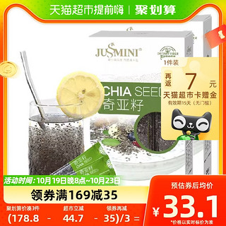 88VIP：JUSSMINI 墨西哥进口奇亚籽chia225g*2盒杂粮代餐即食小条旅行装