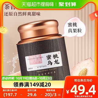 88VIP：七春 茶叶蜜桃乌龙茶2022白桃乌龙茶水果茶冷泡送礼长辈250g×1罐