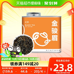 七春 茶叶金骏眉红茶武夷山红茶小罐装茶叶送礼金俊眉口粮茶80g