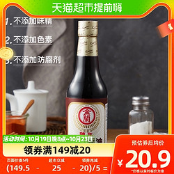 KIMLAN 金兰 中国台湾金兰陈年酱油500ml*1瓶烧菜炒菜调味品酱香浓郁鲜味更浓