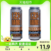 88VIP：麦本色 德式全麦原浆精酿啤酒500ml*2听易拉罐装冰啤酒水